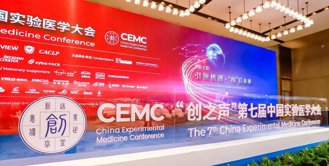 快訊 | 九強生物LA獲得中國體外診斷年度優秀創新產品金獎！