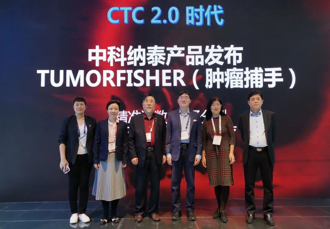 產品一刻 | 中科納泰CTC 2.0產品發布，吸引眾多觀眾圍觀！