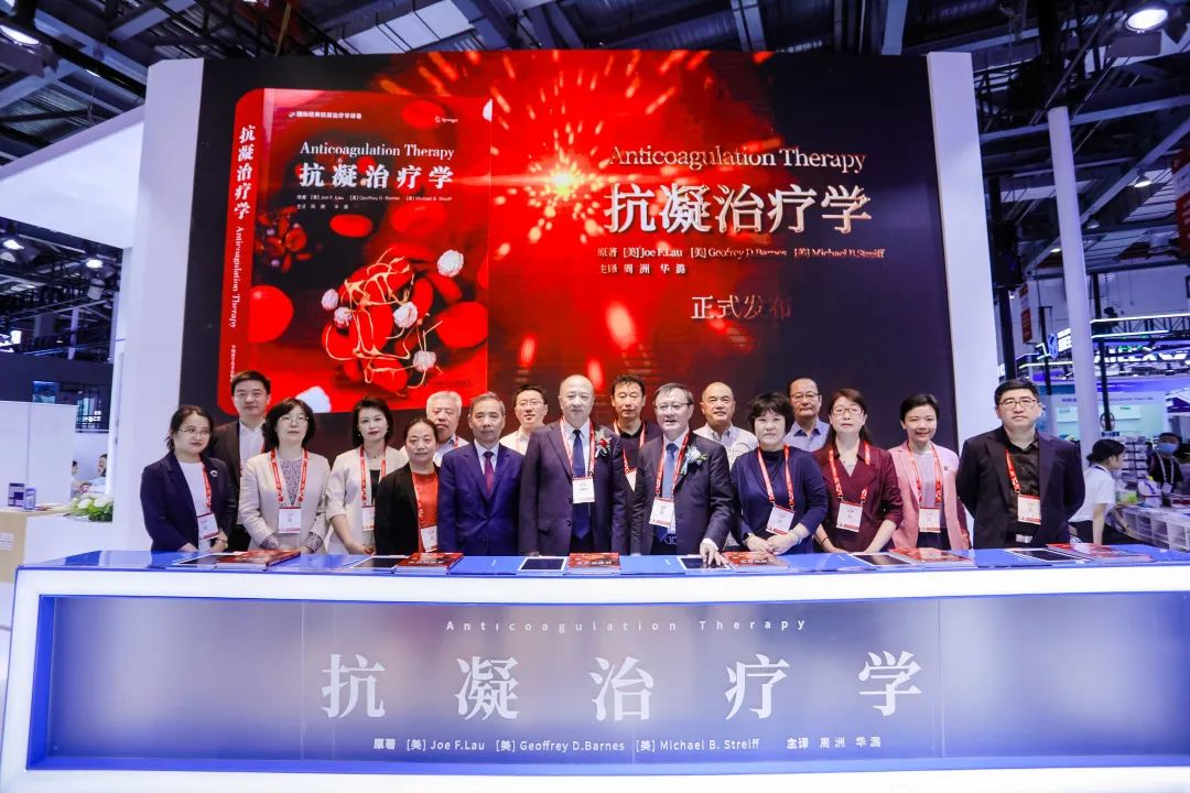 重磅新書，引入經(jīng)典，深度實用！《抗凝治療學(xué)》中文版正式發(fā)布！