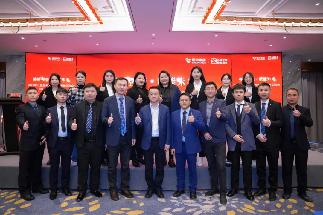 湖南站 | 九強生物2023“強圈強鏈·賦能未來”經銷商交流會圓滿召開！