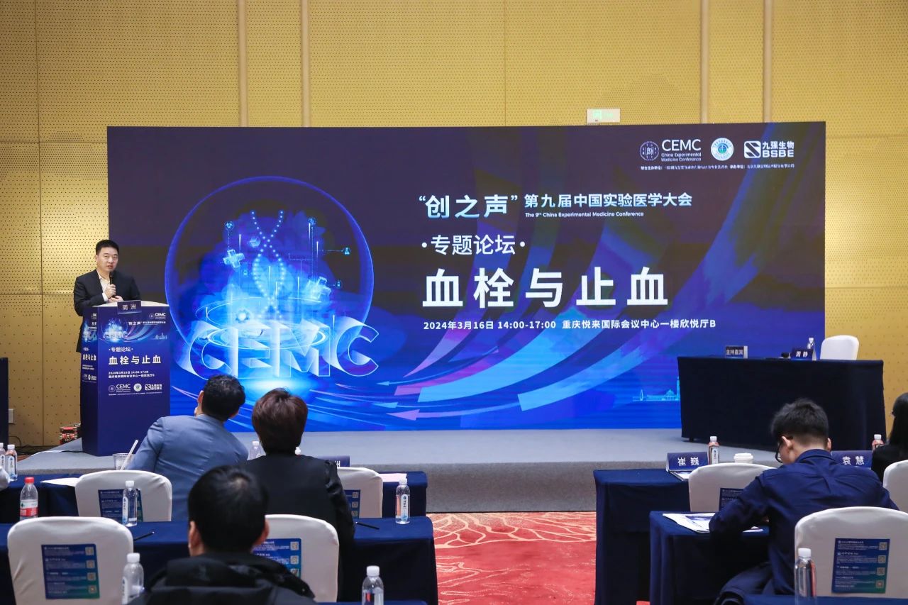 共話凝血精準檢測新未來——“血栓與止血專題學術論壇”成功舉辦！