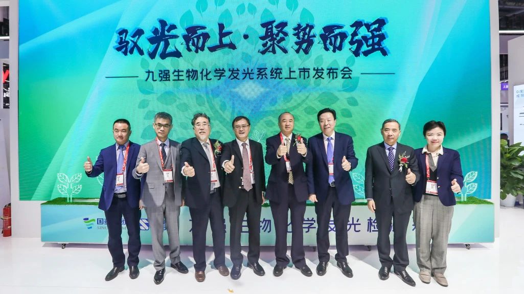 品巴渝文化，展九強風采 | 九強生物2024CACLP圓滿收官